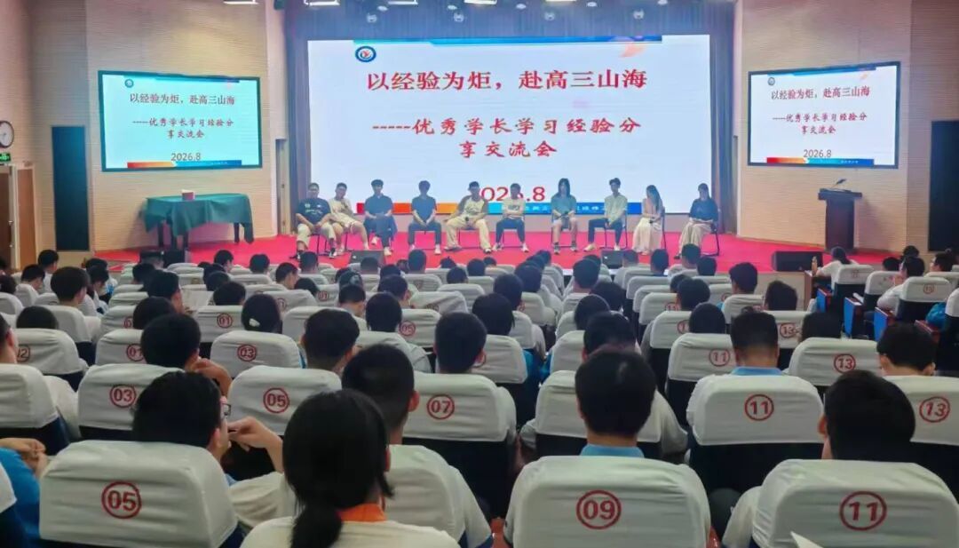 济宁市育才中学举办优秀学子学习经验交流会