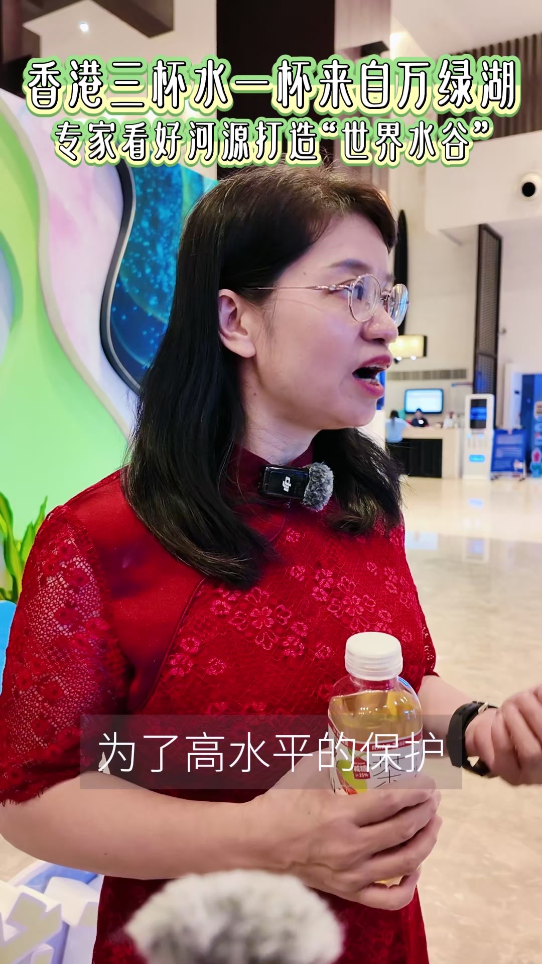 程菊香：香港三杯水，一杯来自万绿湖