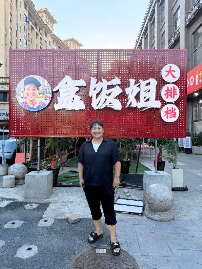 “盒饭姐”大排档已启动试营业