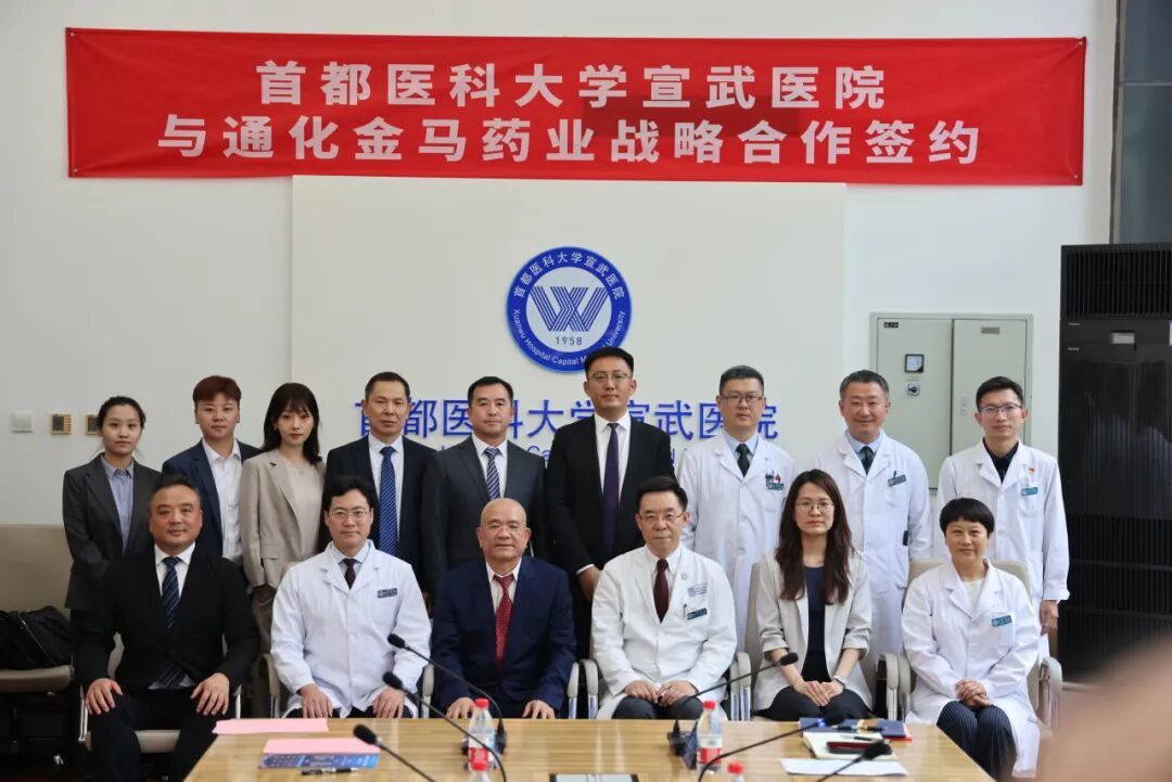 参会嘉宾合影留念