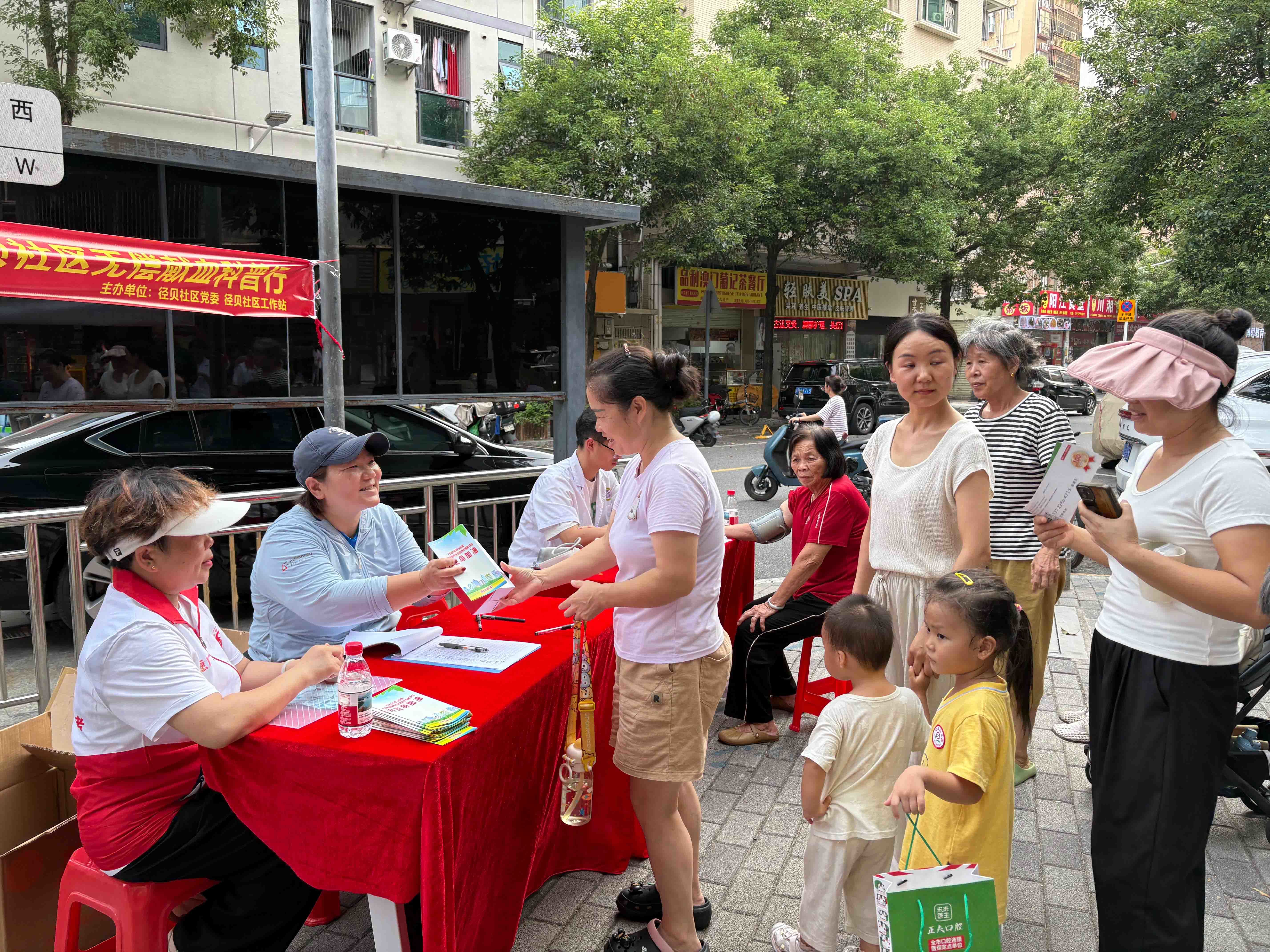 读懂无偿献血,传递人间温情 ——径贝社区开展无偿献血科普宣传活动