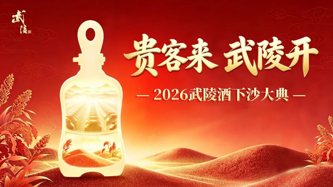 1988年，你在哪里？武陵酒全网寻找与金奖同岁的记忆