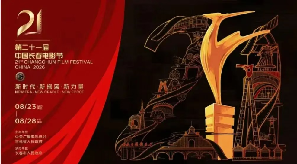 从作品展映到校企签约,长春电影节光华学院分会场打通影视育人全链条