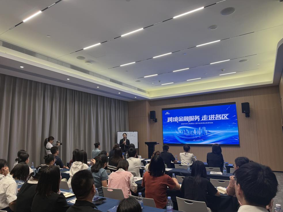 西乡街道举办跨境电商出海专项培训会 助力企业“扬帆远航”