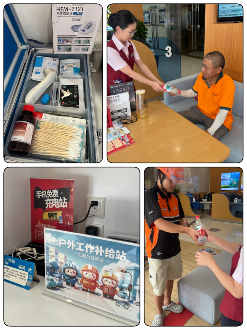盛夏驿站送清凉 致敬城市奋斗者——兴业银行苏州分行惠民驿站守护户外劳动者_凤凰网