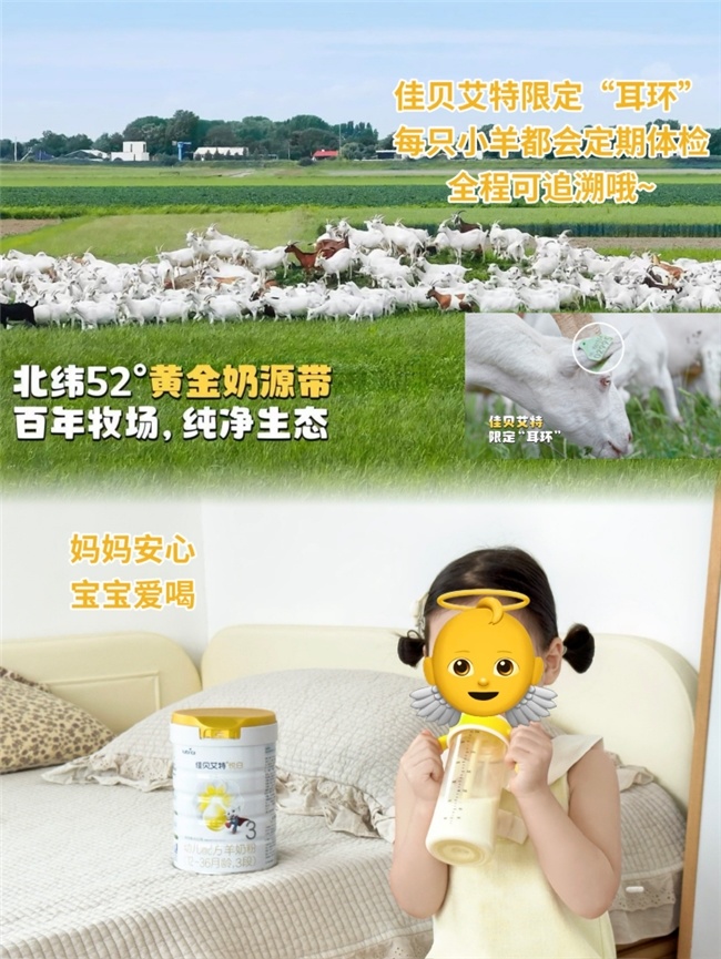 其他三款适配转奶期的奶粉参考