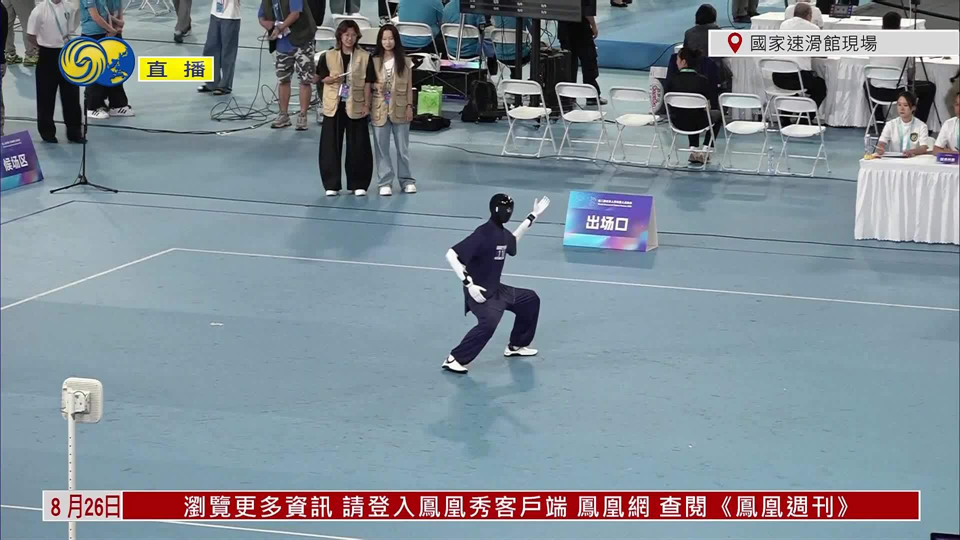 现场回顾｜第二届世界人形机器人运动会进入最后一个比赛日