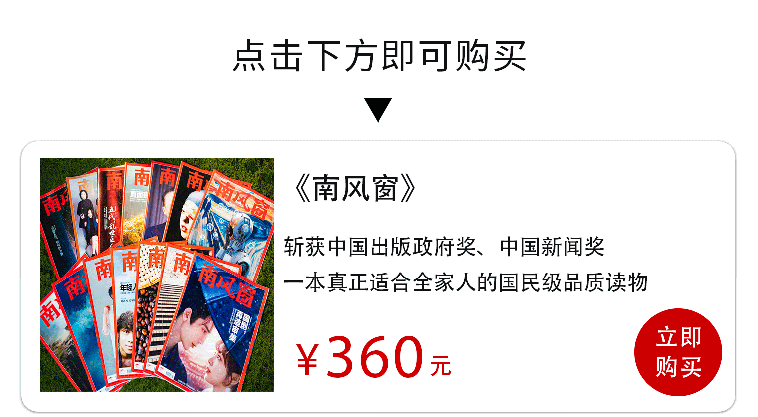把“信息茧房”砸个洞！这份杂志凭什么让三代人抢着读？