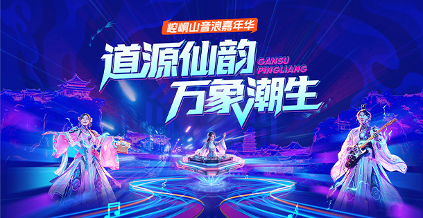 道源仙韵 万象潮生