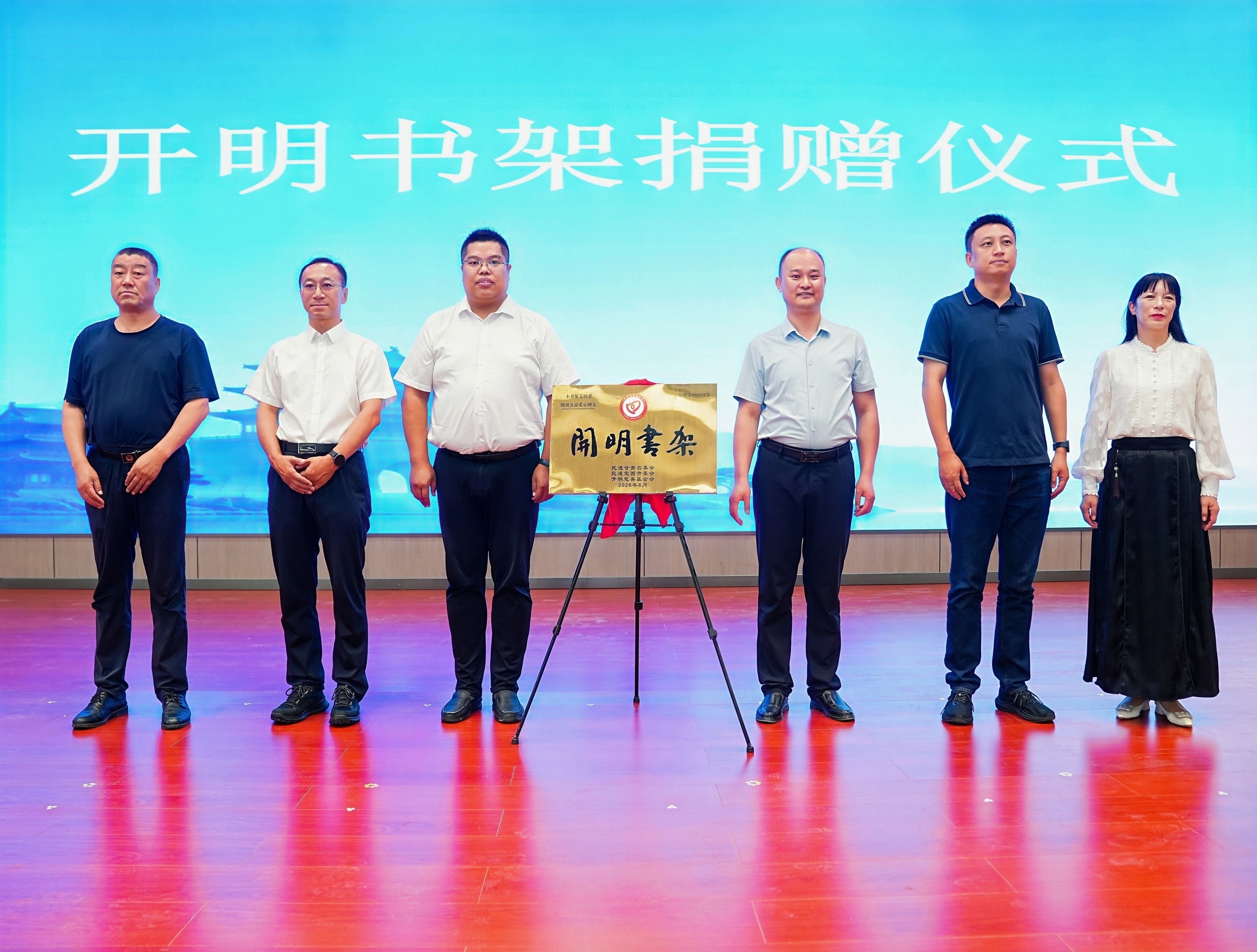 让“书香有径”成为每一所学校的日常风景——第二届全民阅读师训活动在甘肃定西成功举办