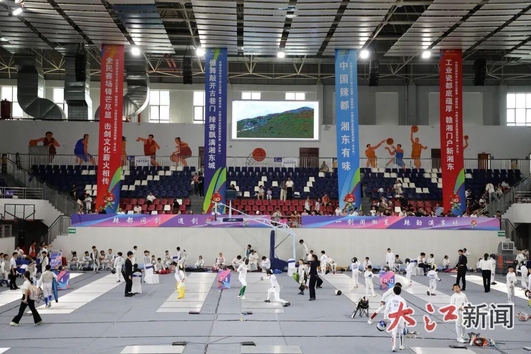 “辣都问剑”中国击剑全民超级系列赛（萍乡湘东站）落幕