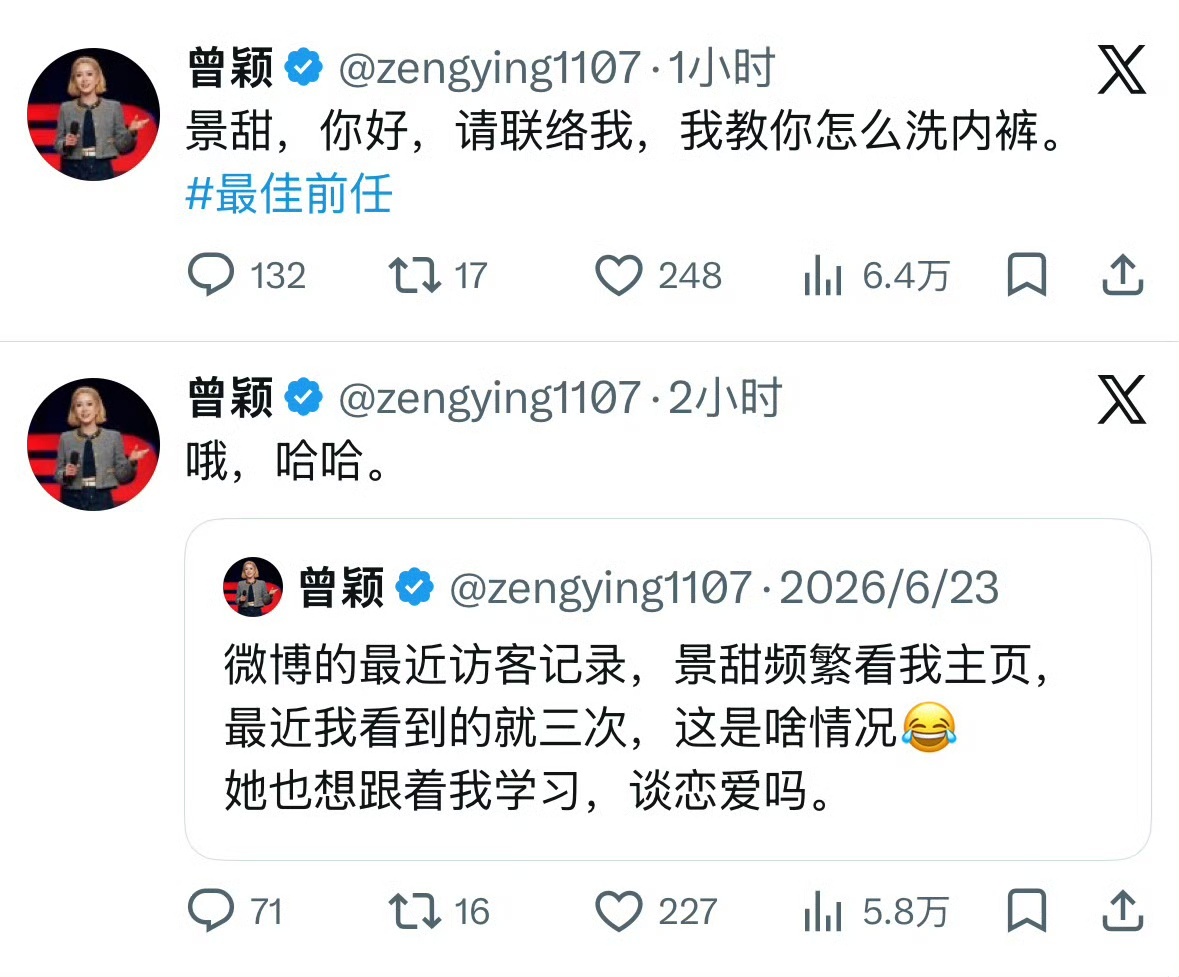 孙宇晨前女友曾颖喊话景甜，“请联络我，我教你怎么洗内裤”