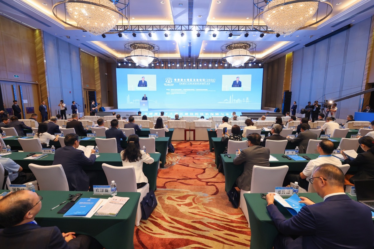 《黄埔共识》等多项成果发布 粤港澳大湾区法治论坛（2026）在广州举办