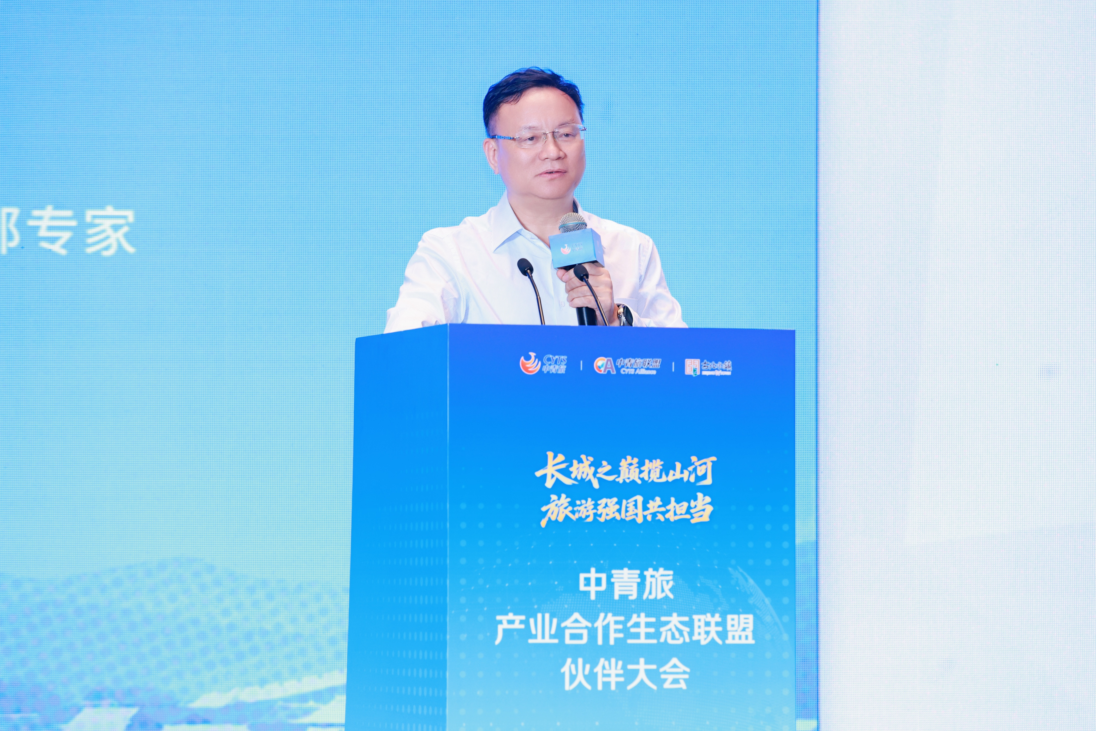 中青旅产业合作生态联盟伙伴大会在古北水镇召开