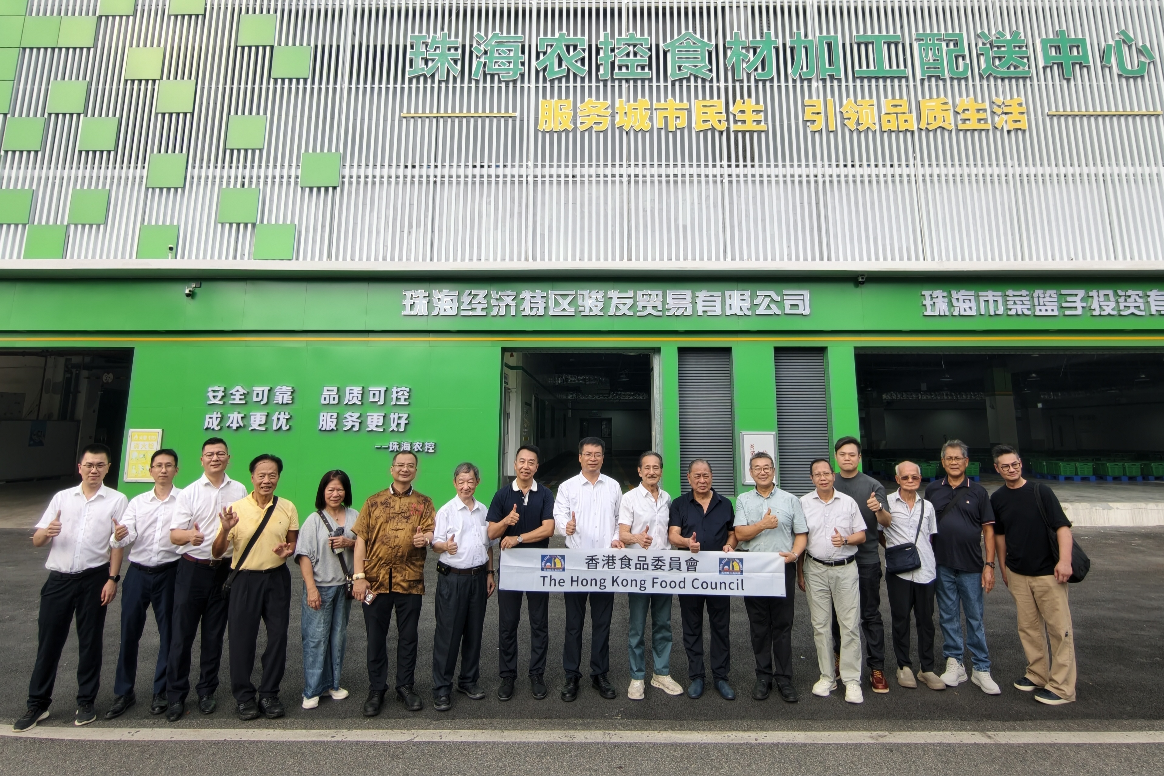 香港食品委员会赴珠海农控调研 携手构建安全高效农产品供应链体系