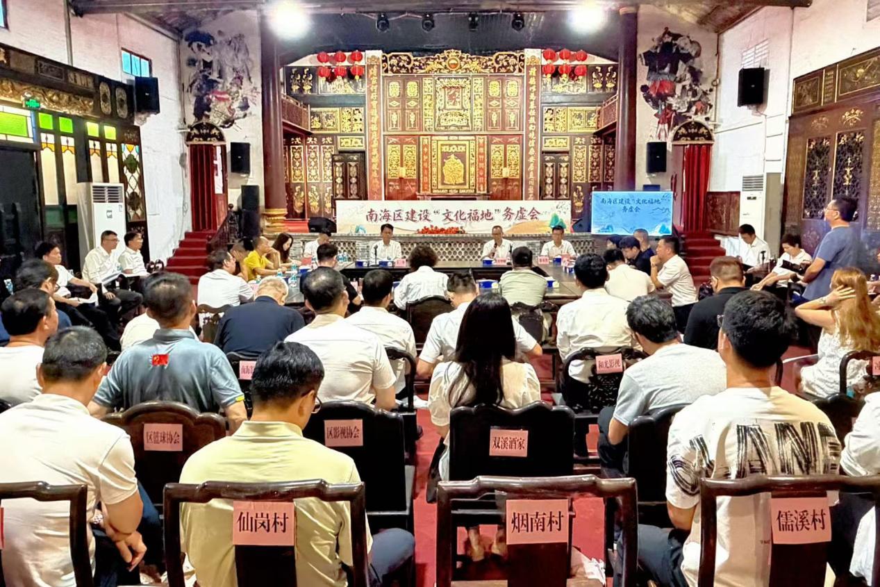 会议现场