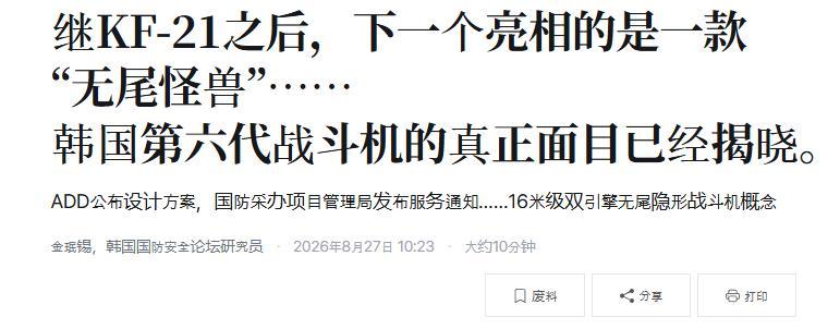 【韩国BizKorea新闻网国防安全论坛研究员金珉锡的报道】