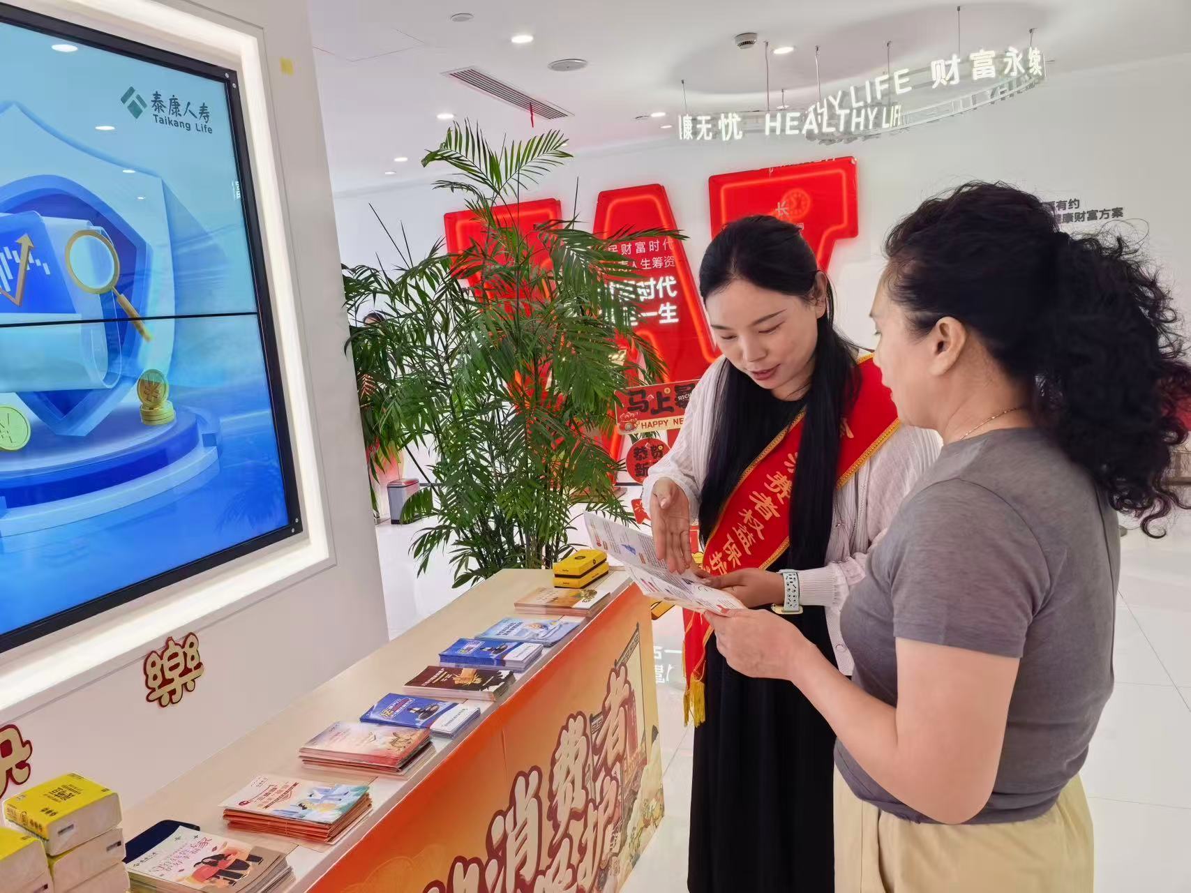泰康人寿河南分公司积极开展“消保金融教育基地活动周”宣传活动
