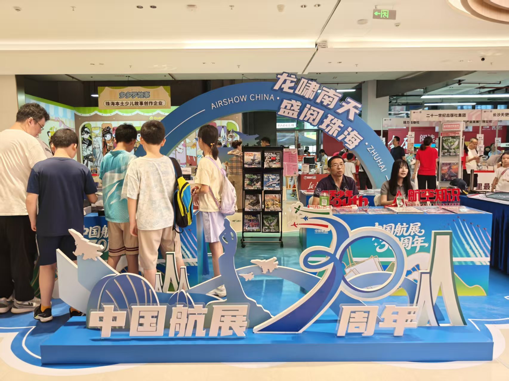 2026南国书香节珠海分会场开幕 “灯塔计划”点亮全民终身学习