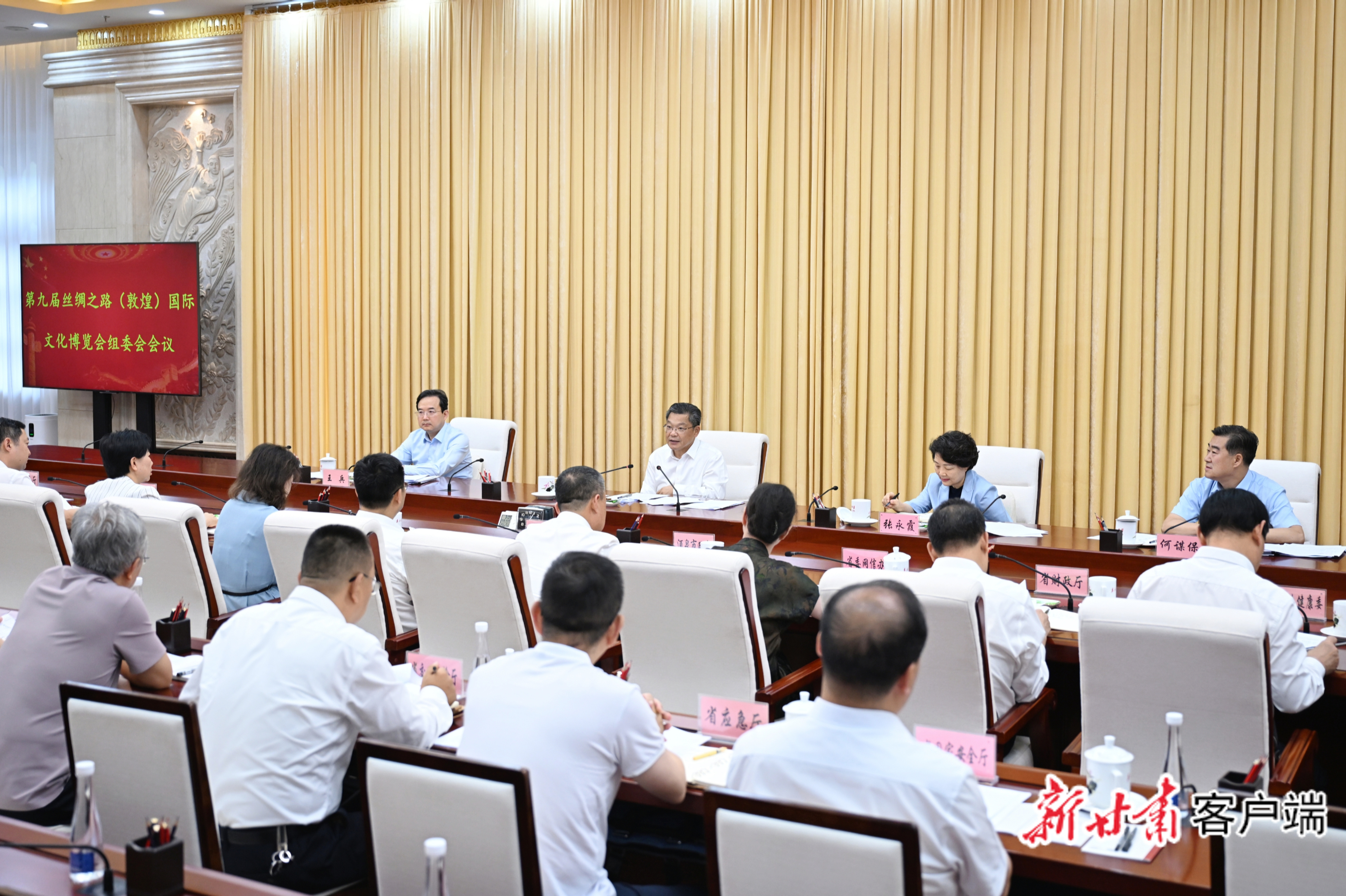 8月25日,省委副书记、省长任振鹤主持召开第九届丝绸之路(敦煌)国际文化博览会组委会会议。新甘肃·甘肃日报记者 盛学卿