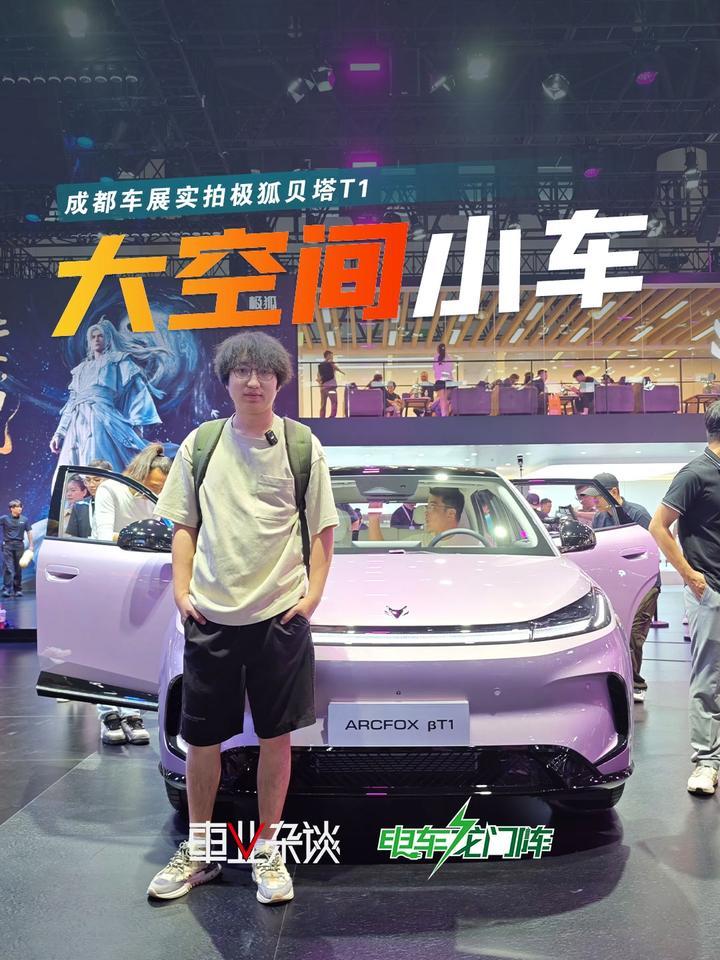 6万多的预算买一台纯电代步小车，极狐贝塔T1，空间设计都在线