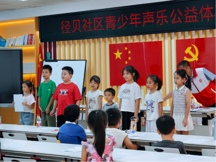 党建领航润童心 歌声飞扬解民忧  —— 径贝社区公益合唱课堂点亮多彩暑期