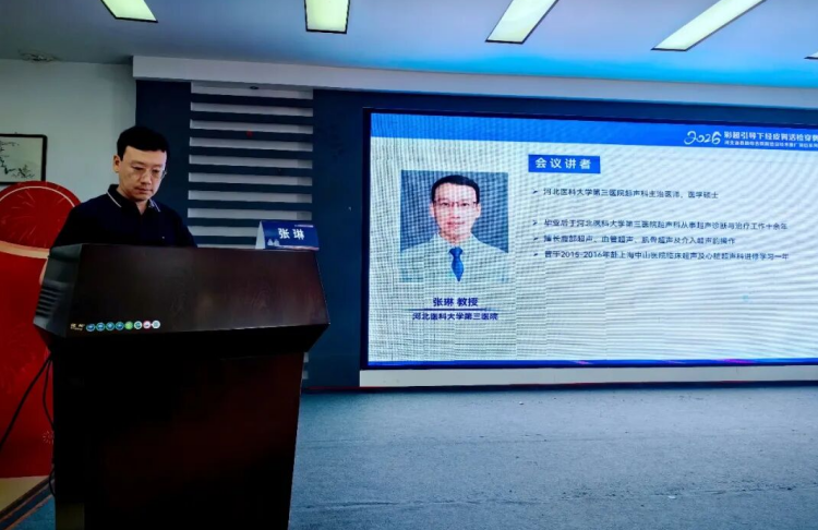 河北省县级综合医院经皮肾活检推广会在宁晋县中西医结合医院成功举办