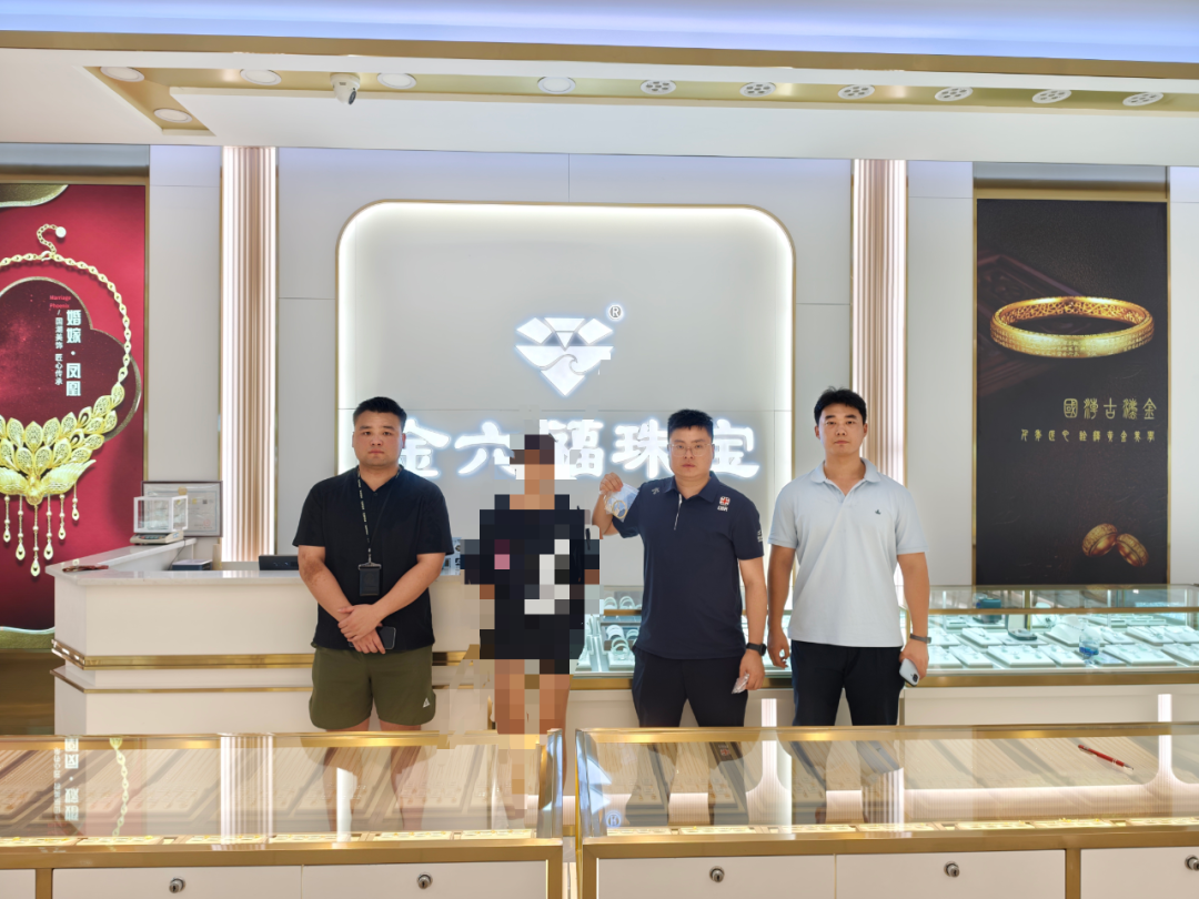【强治理 护民安 促发展】173克黄金,成功拦截!