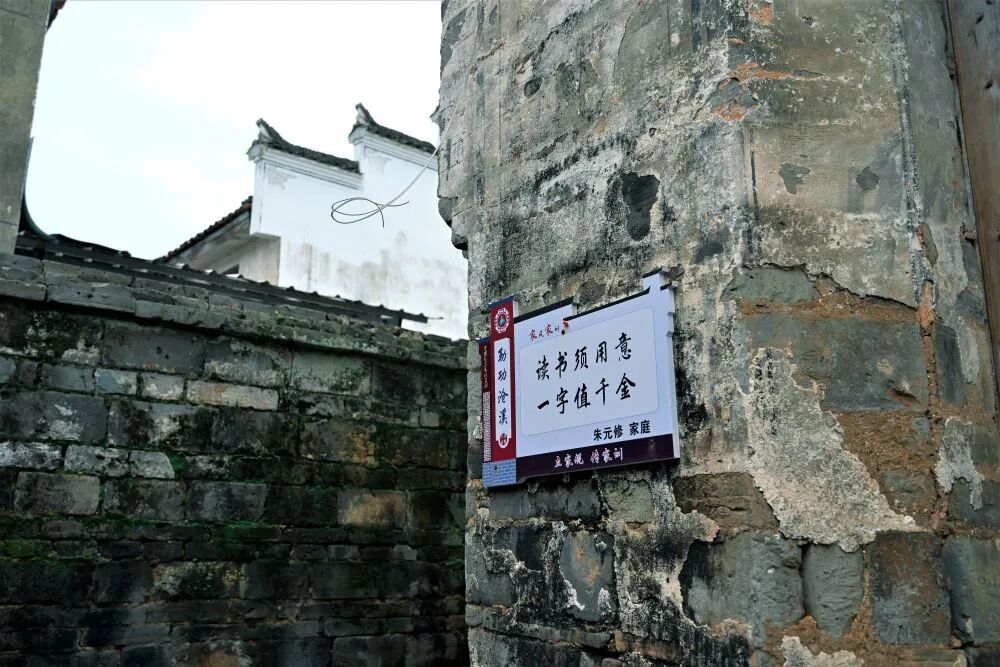 村民家门口悬挂着“家风家训”牌。新华社记者 陈浚武 摄