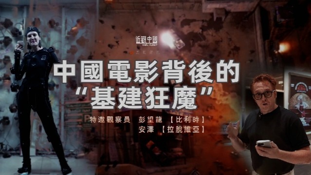 中国电影背后的“基建狂魔”