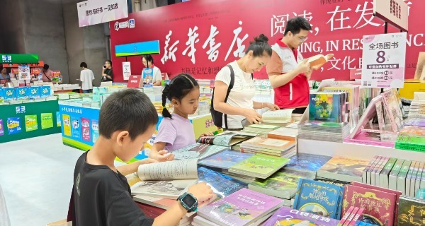 2026南国书香节珠海分会场开幕 “灯塔计划”点亮全民终身学习