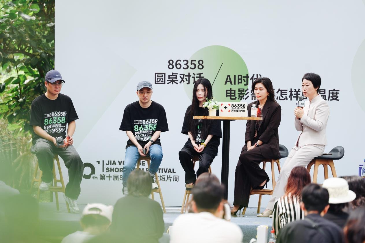 第十届86358贾家庄短片周圆满收官