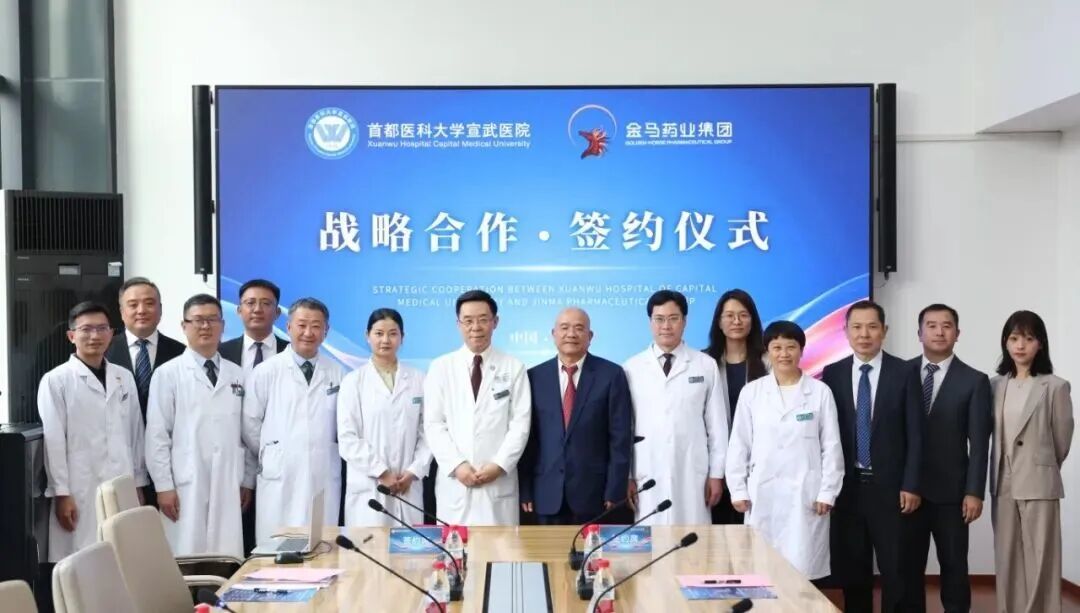 参会嘉宾合影留念