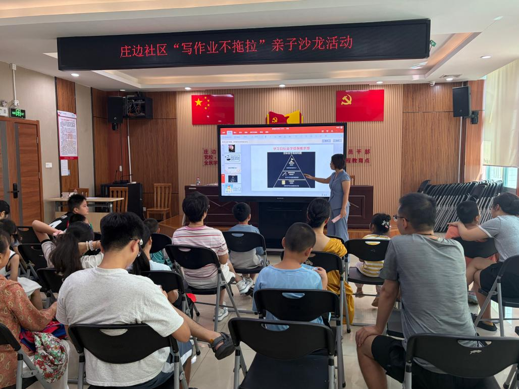 备战新学期 共育好习惯 庄边社区举办开学前亲子成长沙龙