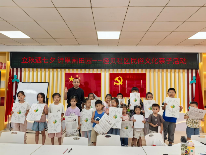 以诗为媒、以画传情，径贝社区亲子家庭 共度“文化七夕”