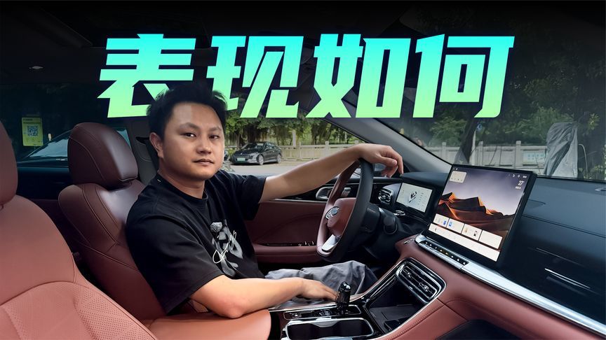 体验吉利帝豪i-HEV智能座舱，这表现能满足你需求吗？