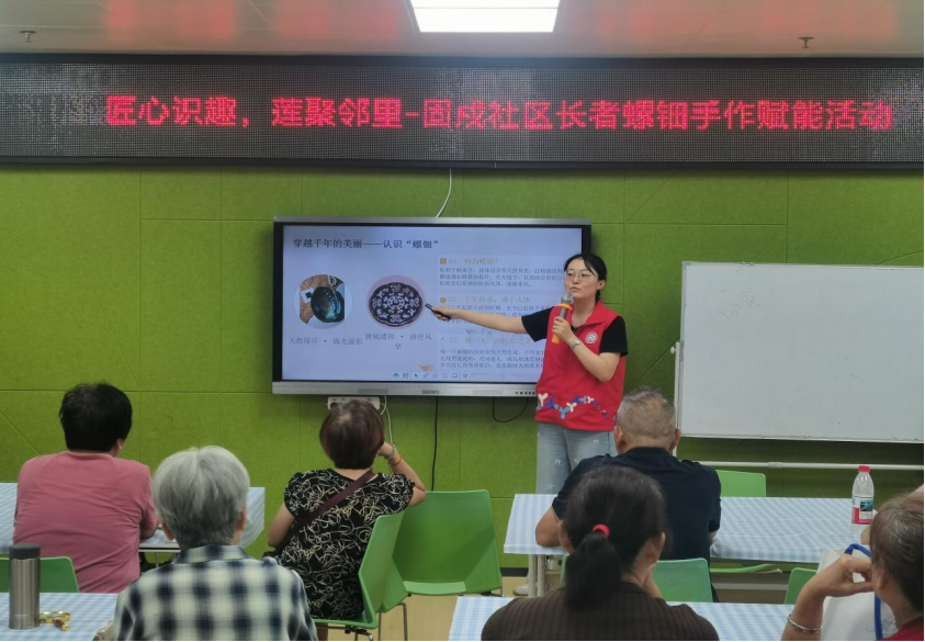 指尖螺钿蕴芳华，莲聚邻里享暮年 固戍社区长者非遗手作活动暖心开展