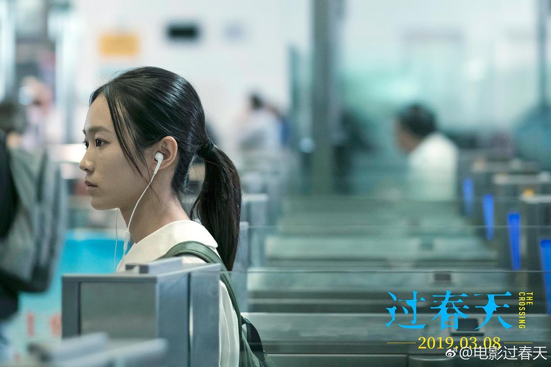 《过春天》海报