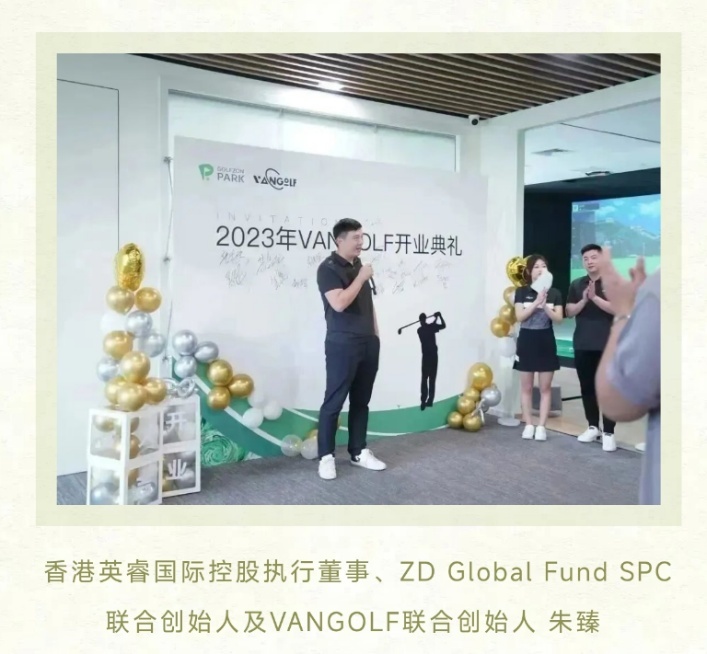 图源：VANGOLF&middot;GOLFZON公众号