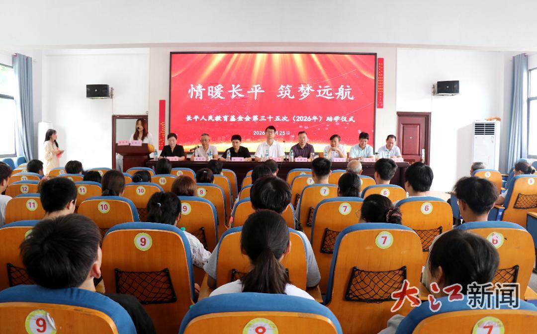 35年公益长跑！萍乡上栗又有144名学子受资助