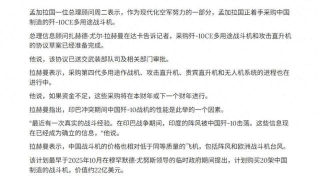 孟加拉要买歼-10，印度这回真急了：打不赢巴基斯坦，后院又起火