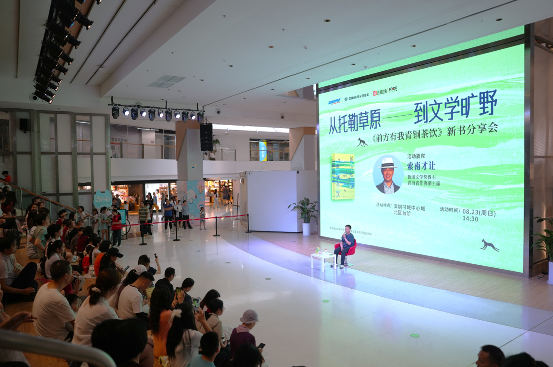 2026南国书香节启幕，深圳六大分会场同步打造阅读盛宴