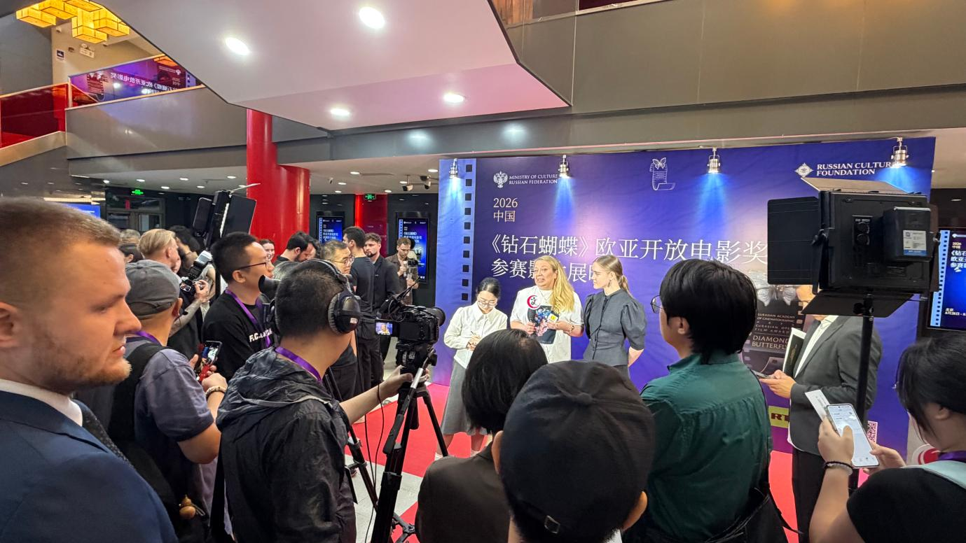 “钻石蝴蝶”欧亚公开电影奖 参赛影片北京展映活动即将启幕