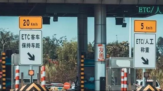 网友建议取消ETC 官方回应