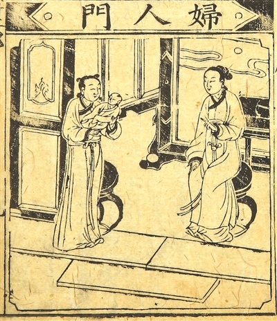 受教育的女性更能抚养后代，出自明朝生活指南《新刻四民便览万书萃锦》。