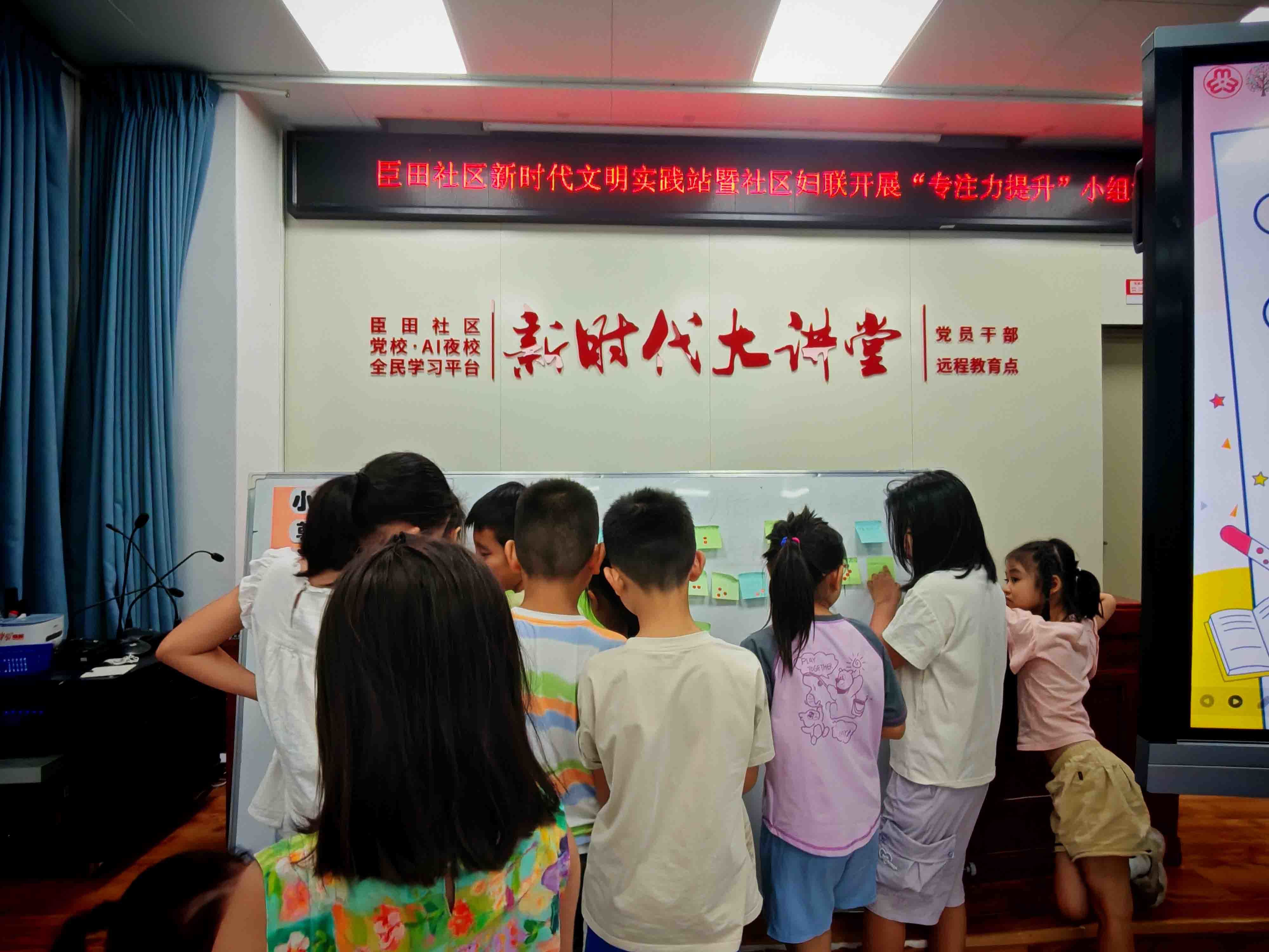 解锁专注小技能!臣田社区 “童心聚一聚 专注小课堂” 活动暖心开展