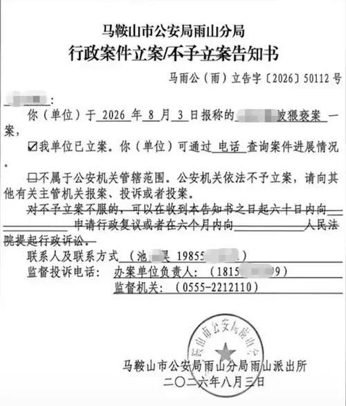 安徽女子称诊所负责人以调理乳腺结节为由多次摸胸猥亵,警方通报