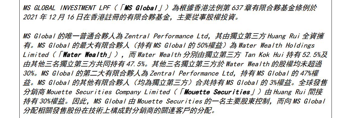 图源：港交所