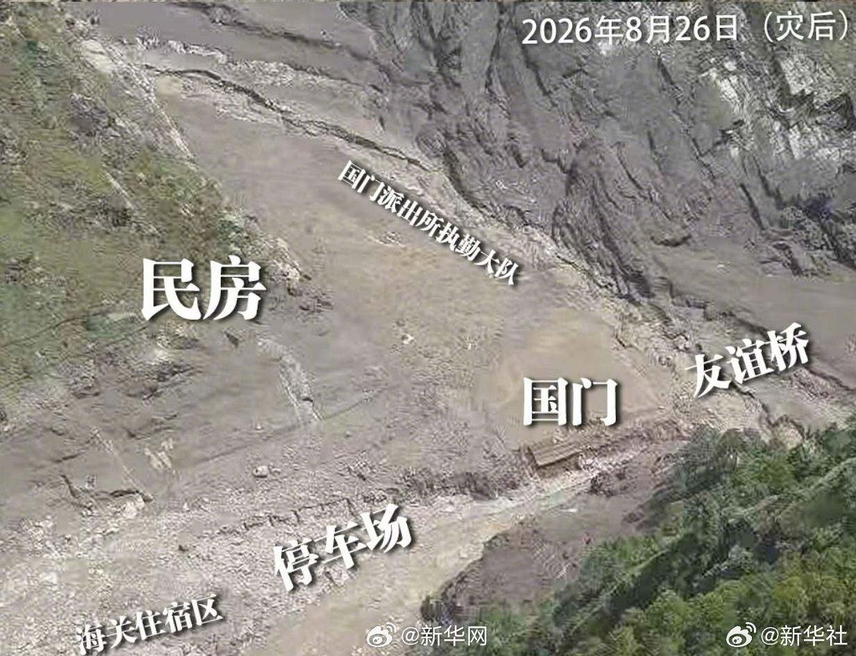 西藏吉隆口岸泥石流灾害前后对比图。图片来源:新华网