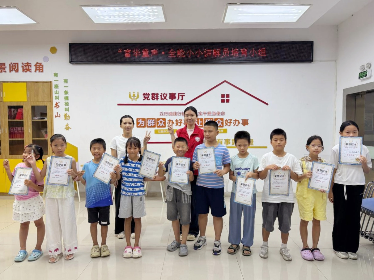 富华社区开展“全能小小讲解员”培育活动